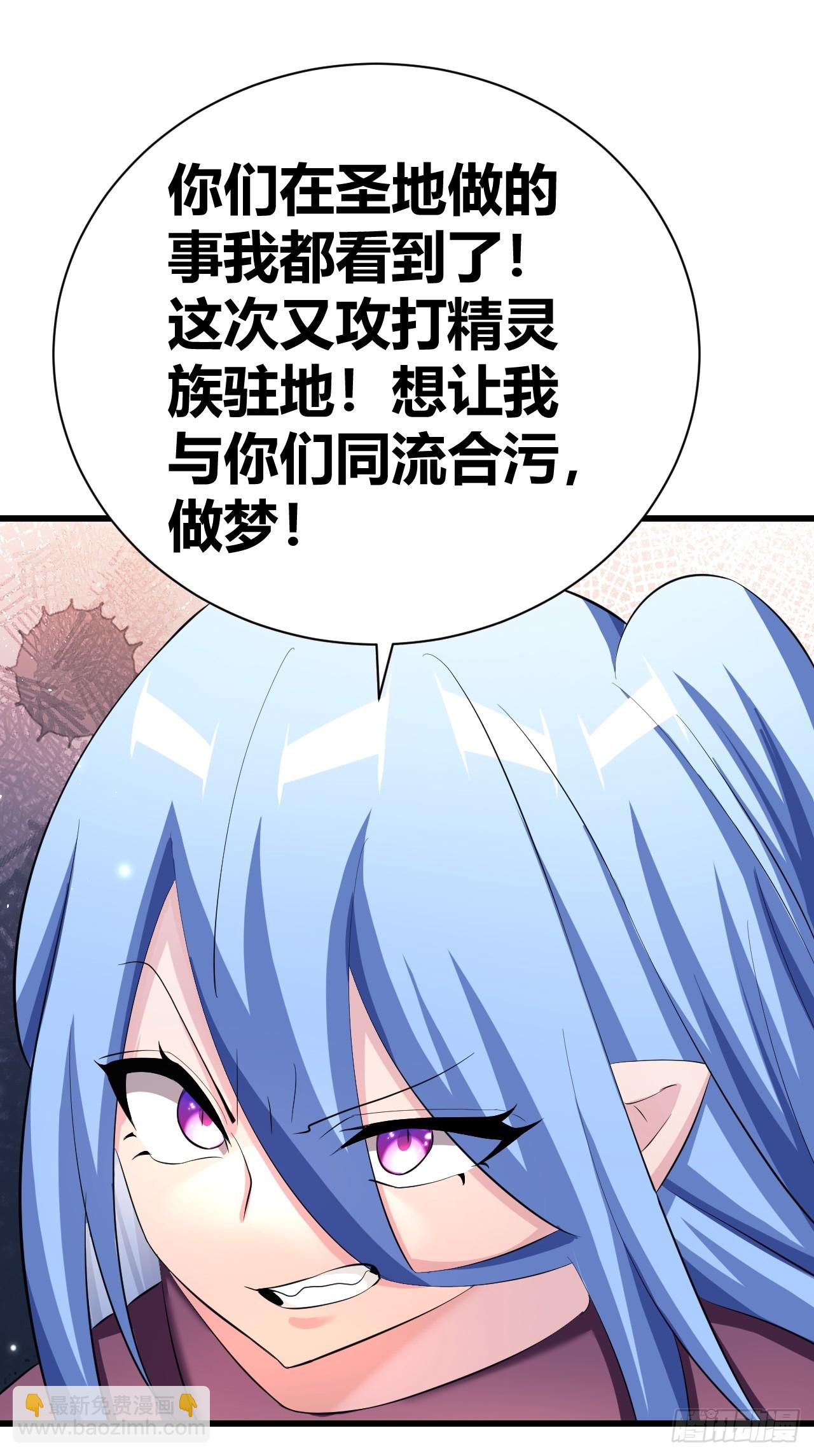 《我是女修们的专属外挂》27 第32页