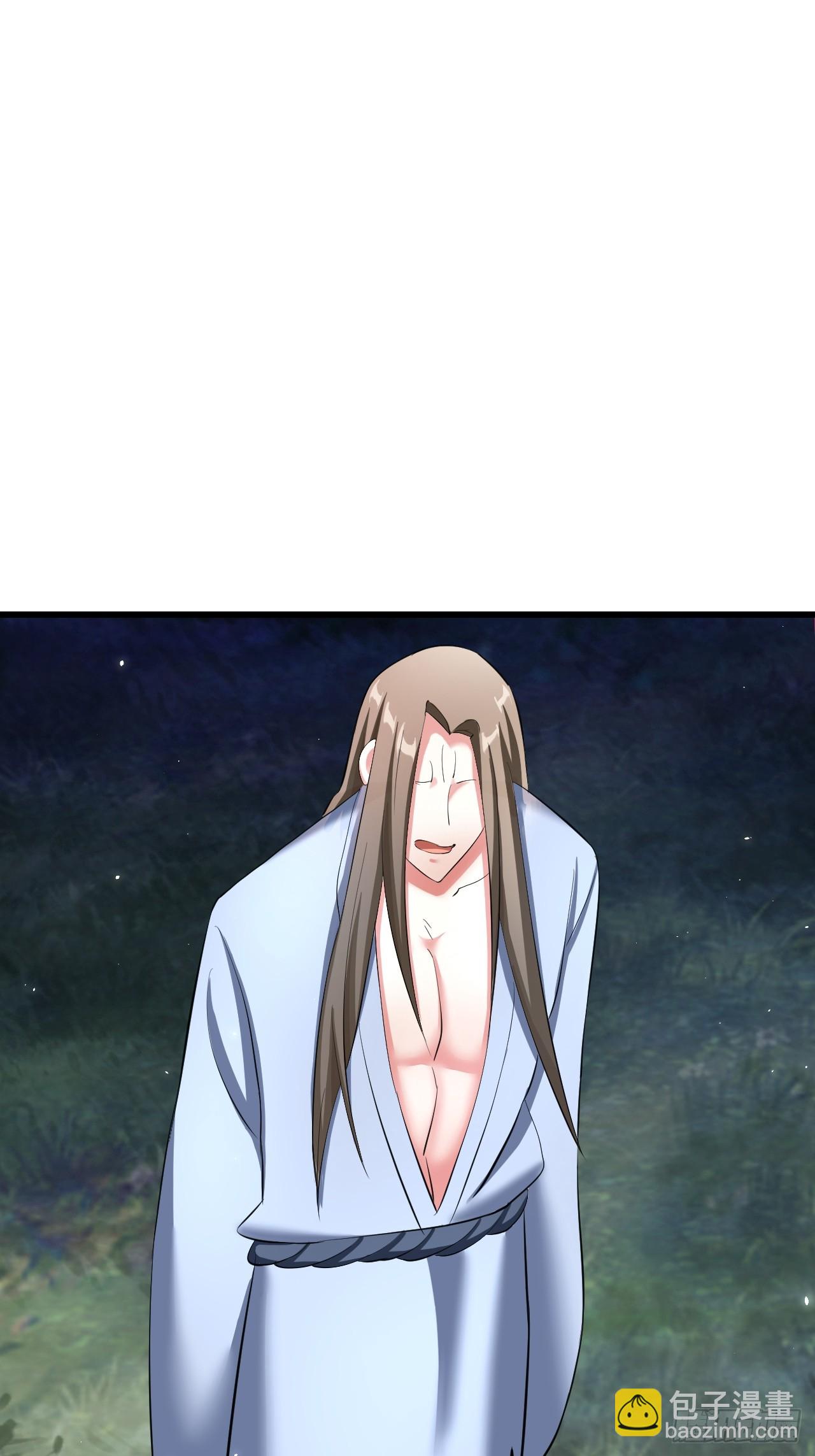 《我是女修们的专属外挂》27 第33页
