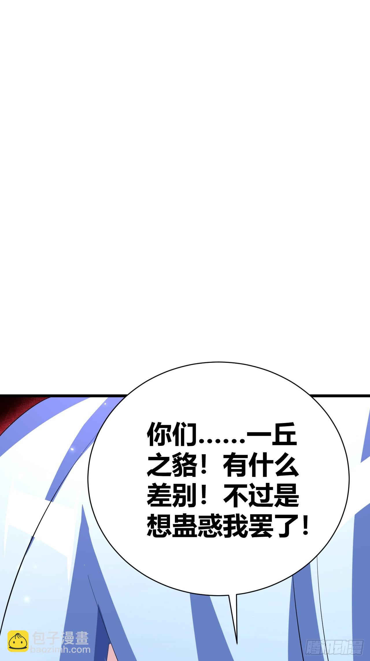 《我是女修们的专属外挂》27 第36页