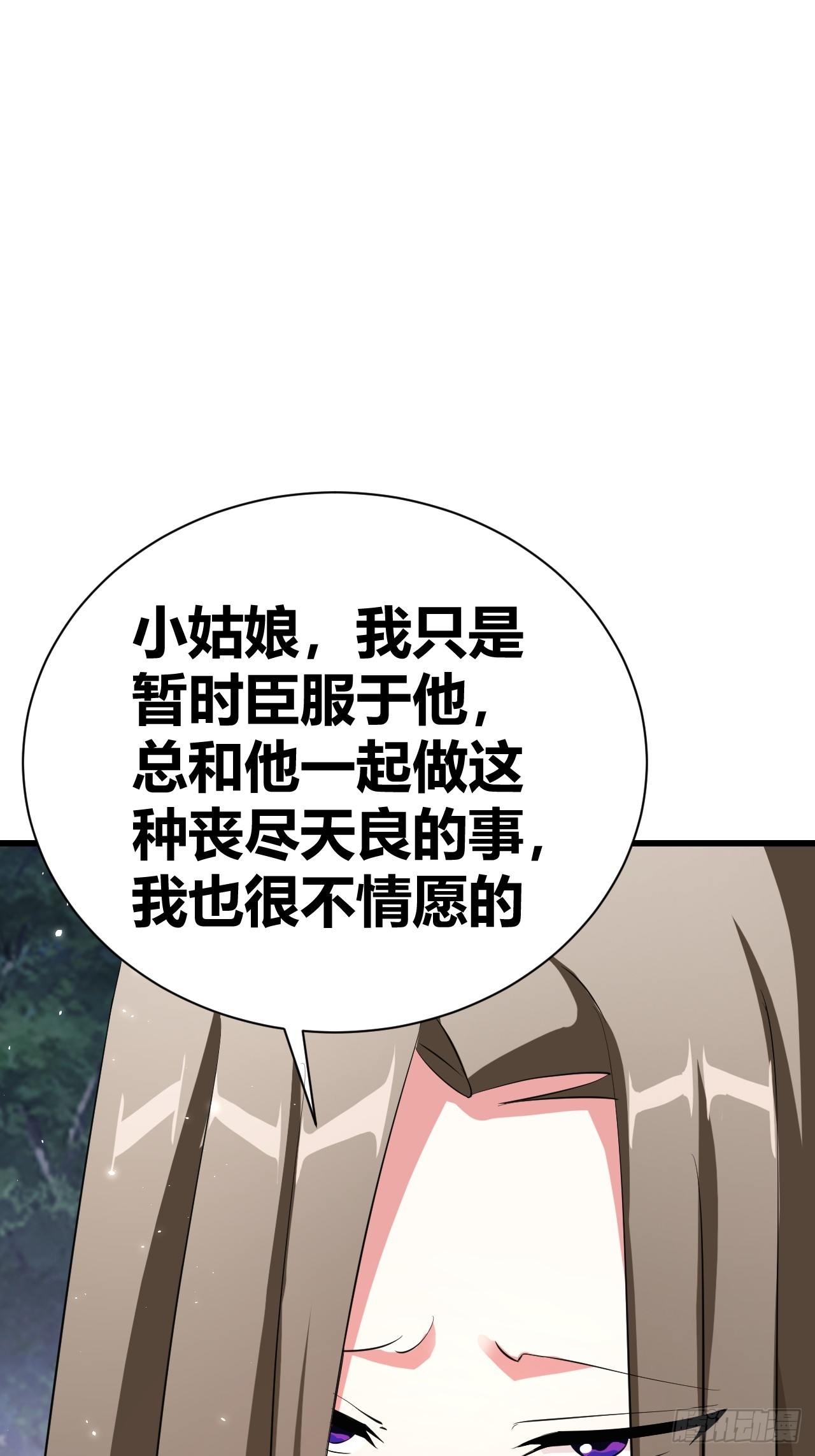 《我是女修们的专属外挂》27 第38页