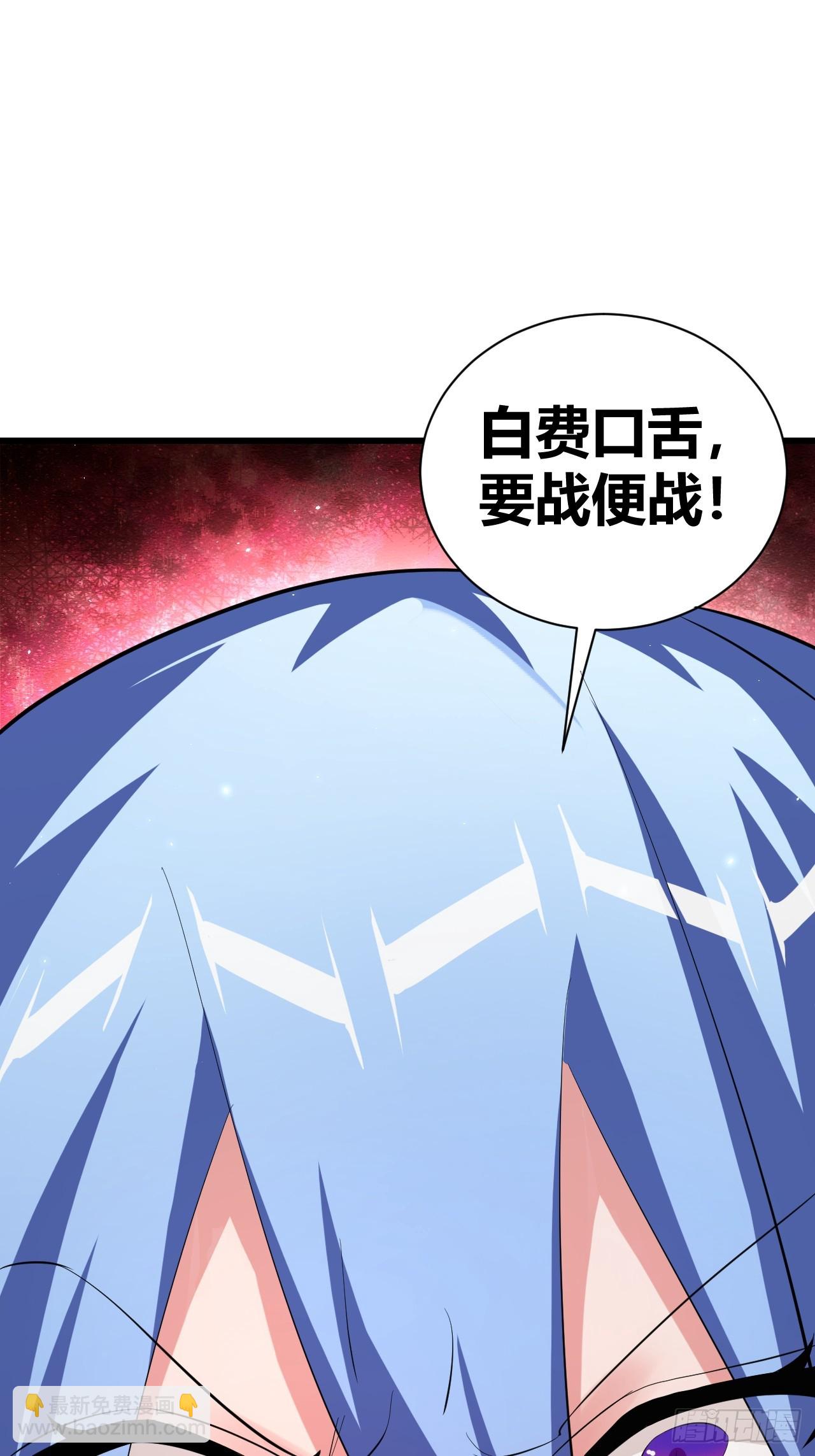 《我是女修们的专属外挂》27 第40页