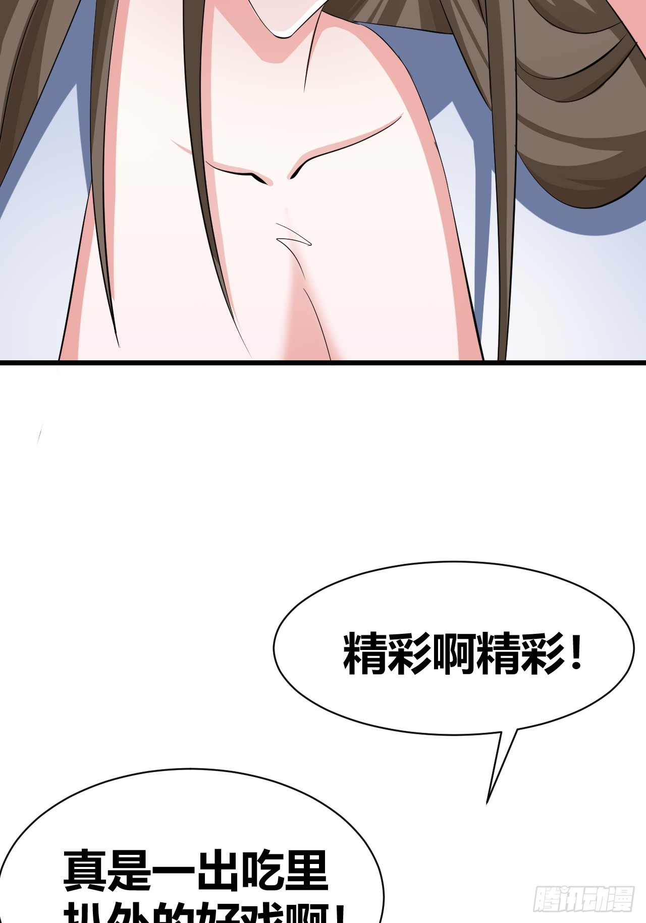 《我是女修们的专属外挂》27 第45页