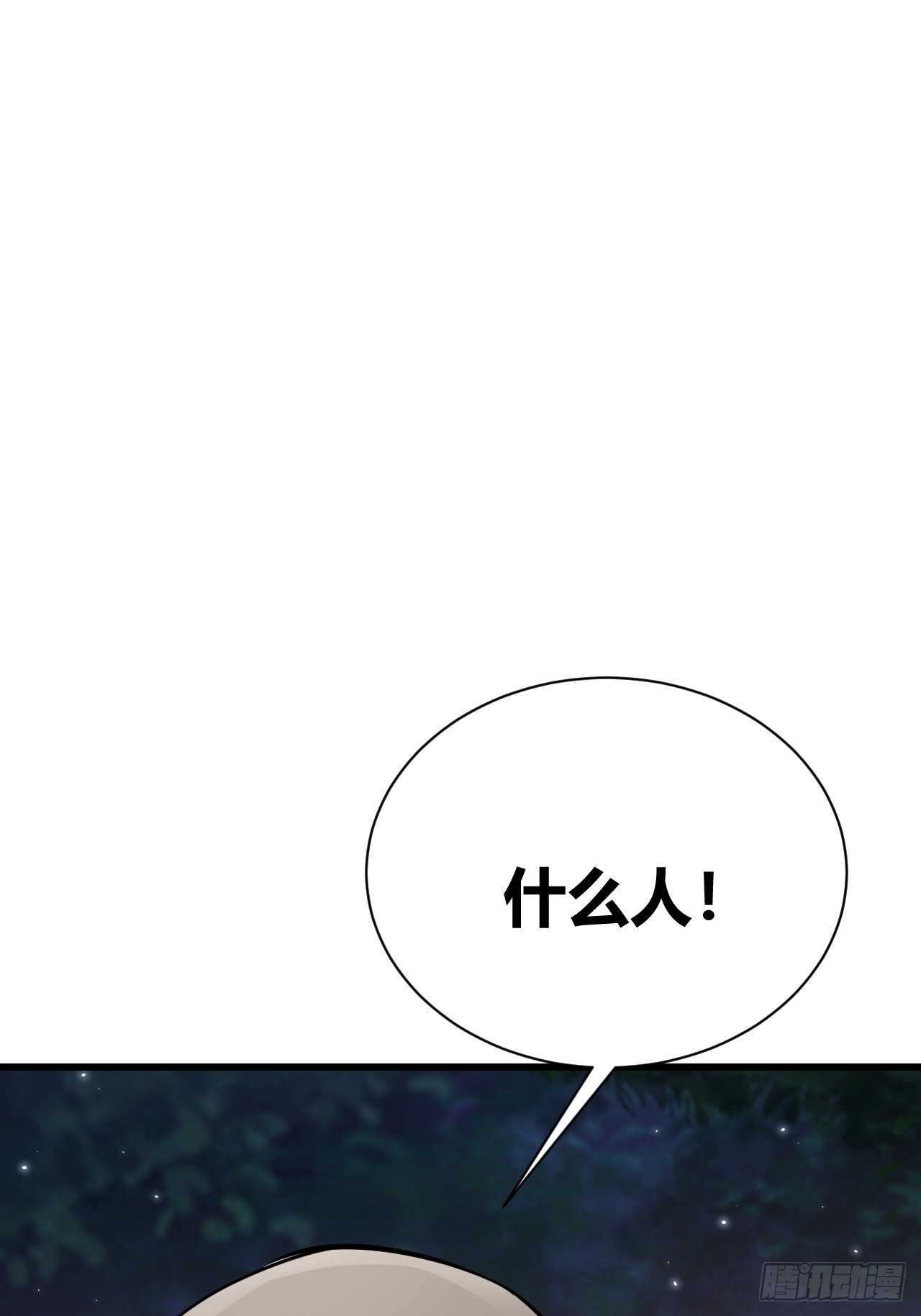 《我是女修们的专属外挂》27 第48页