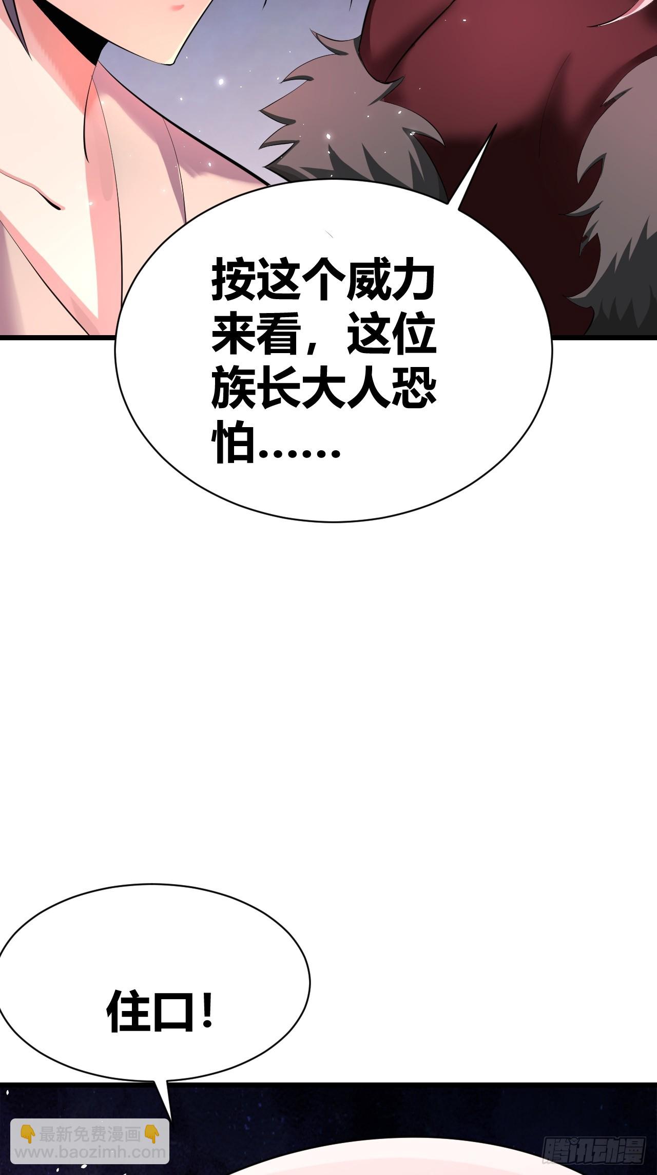 《我是女修们的专属外挂》27 第4页