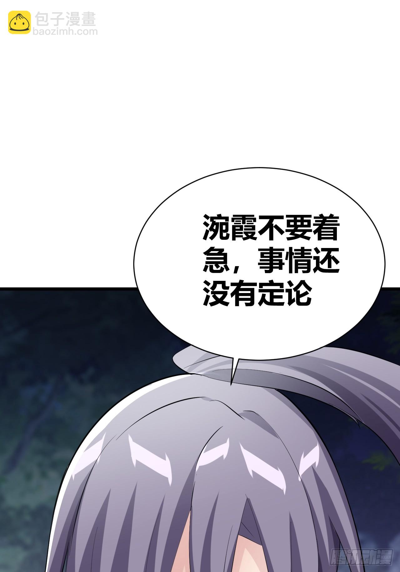 《我是女修们的专属外挂》27 第8页