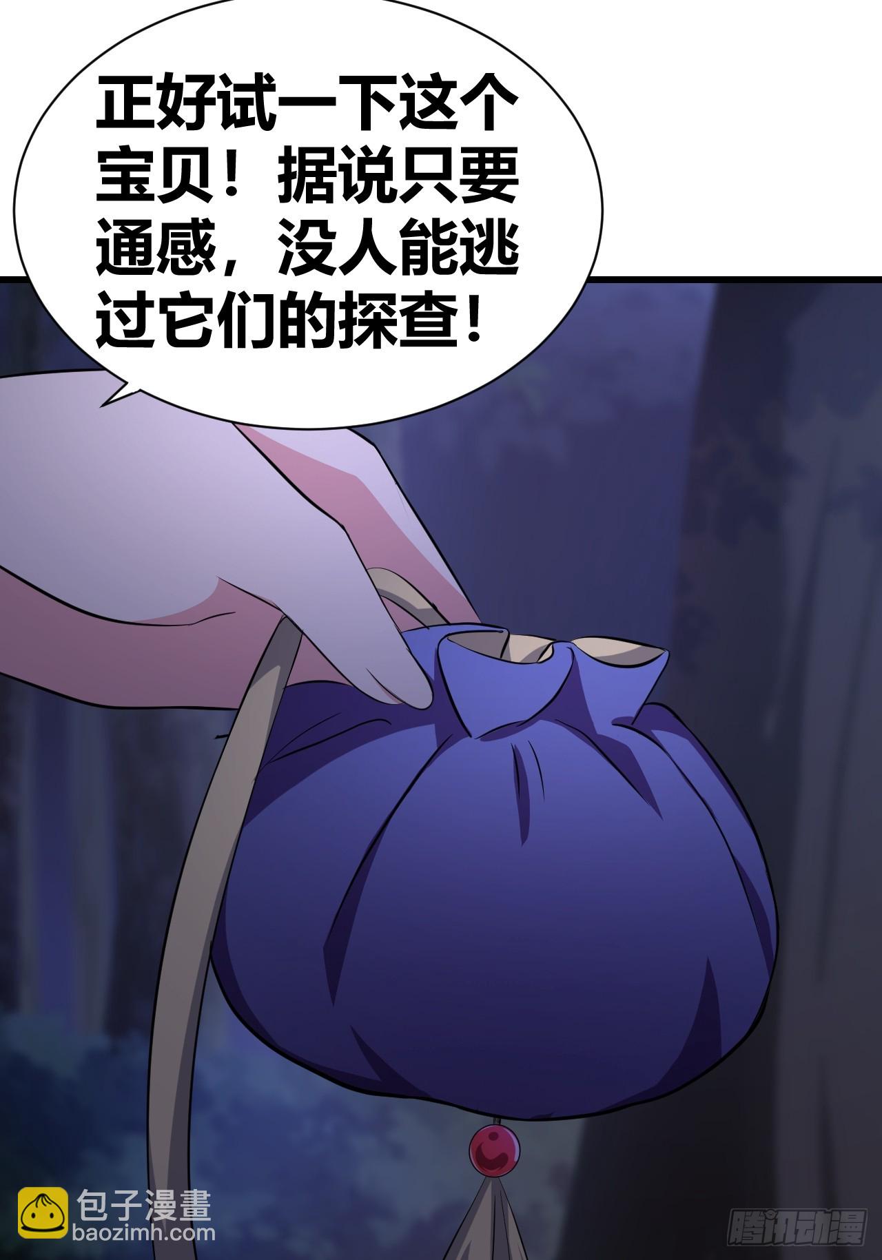 《我是女修们的专属外挂》24 第13页