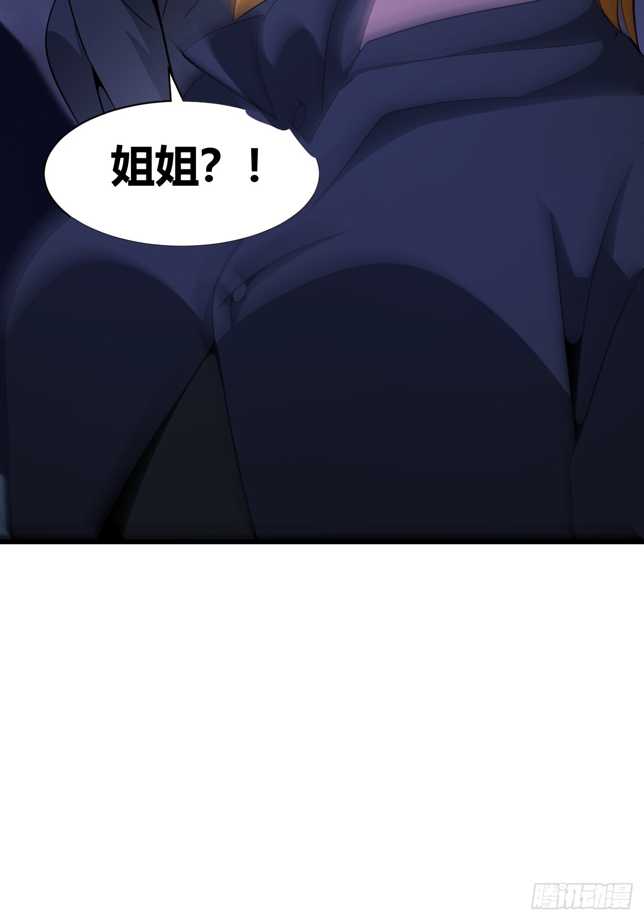 《我是女修们的专属外挂》24 第20页