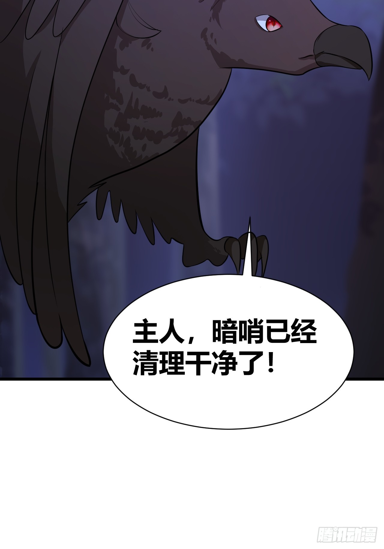 《我是女修们的专属外挂》24 第23页