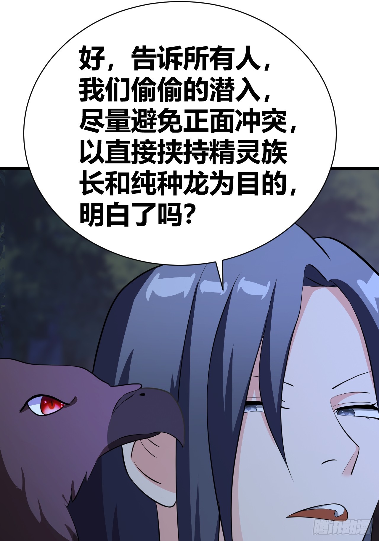 《我是女修们的专属外挂》24 第24页
