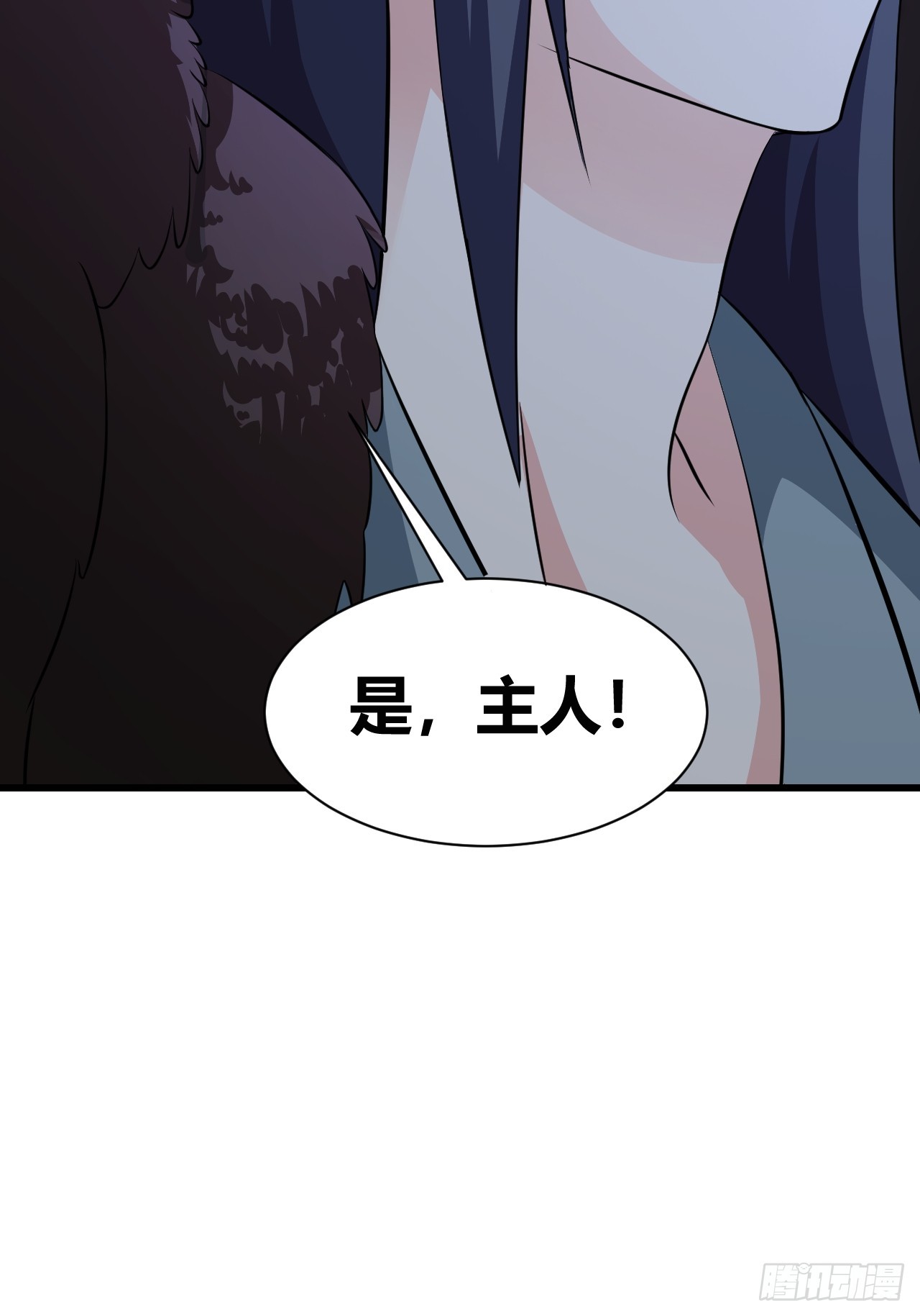 《我是女修们的专属外挂》24 第25页