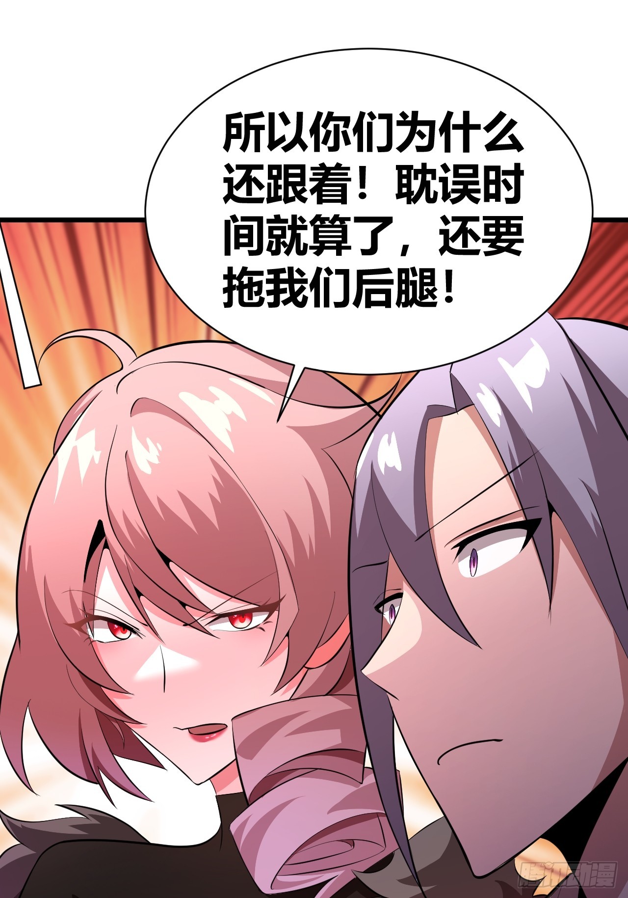 《我是女修们的专属外挂》24 第26页