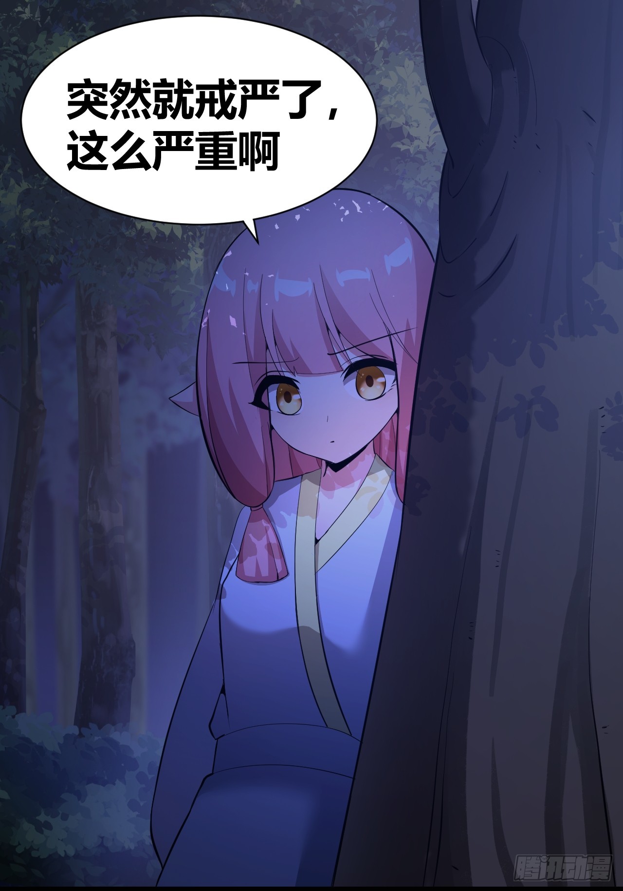 《我是女修们的专属外挂》24 第2页