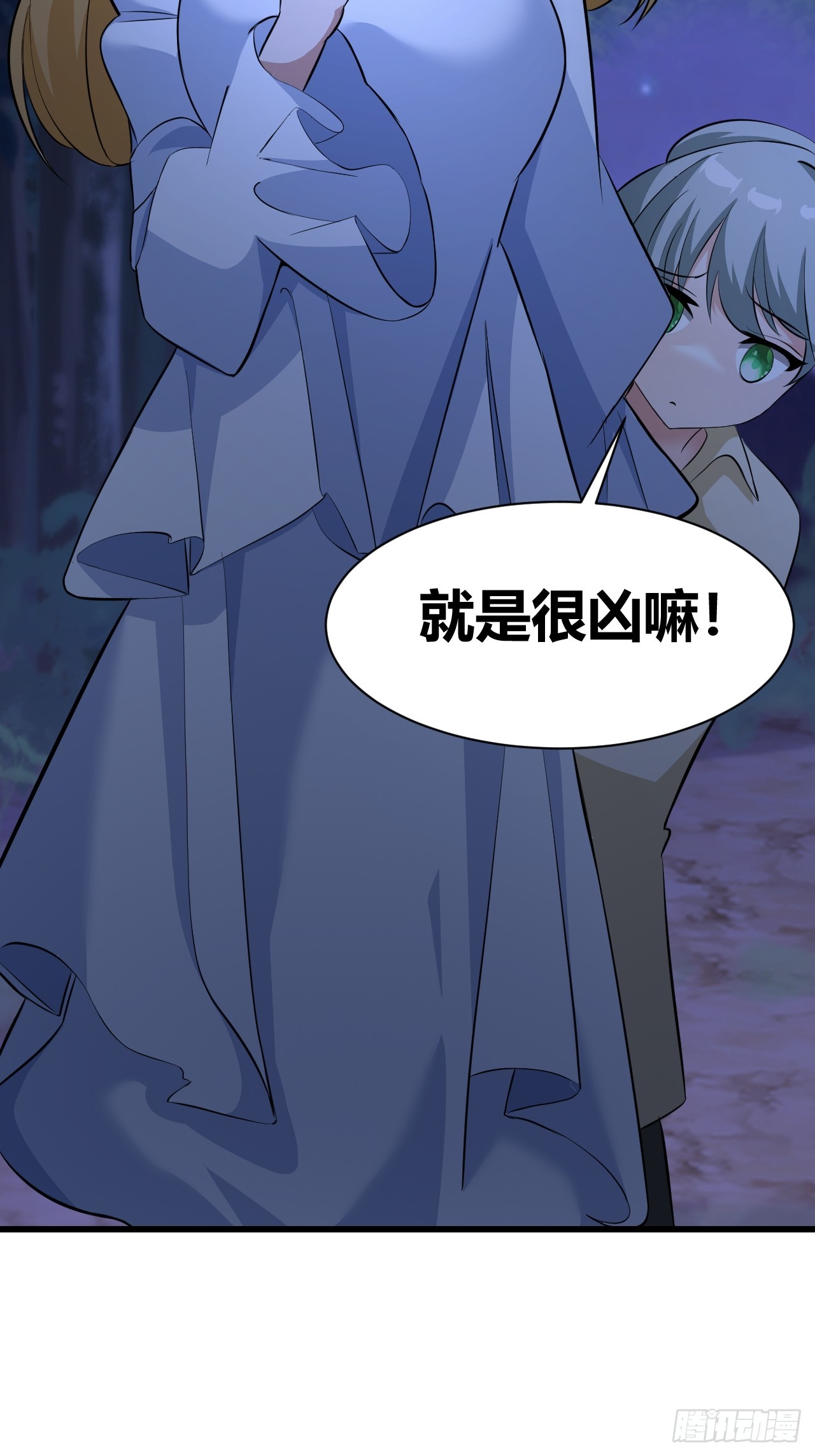 《我是女修们的专属外挂》24 第35页