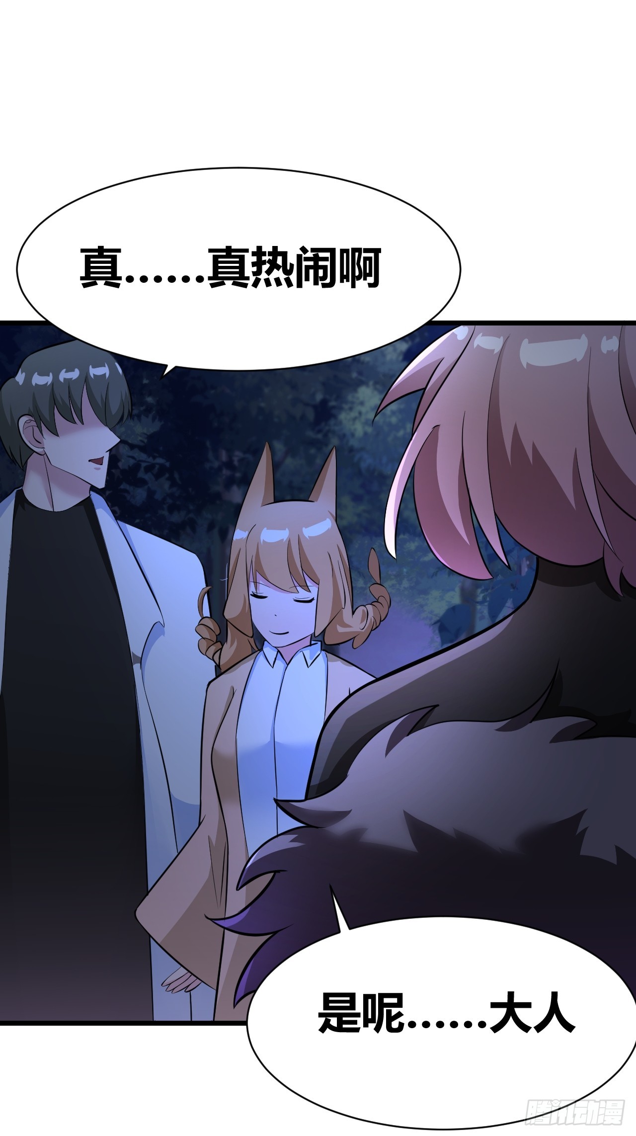 《我是女修们的专属外挂》24 第36页