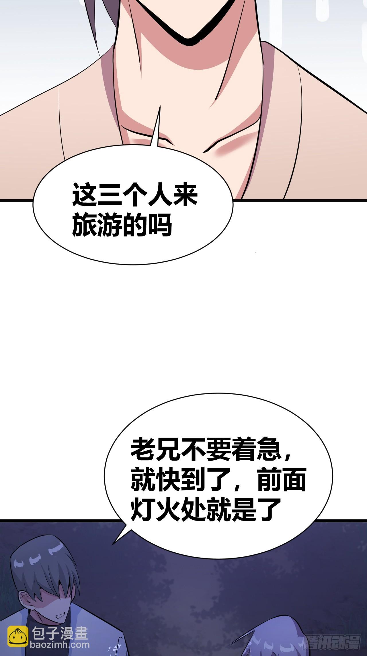 《我是女修们的专属外挂》24 第38页