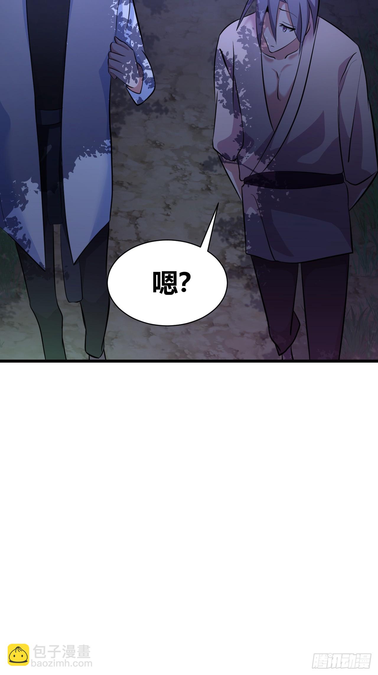 《我是女修们的专属外挂》24 第39页