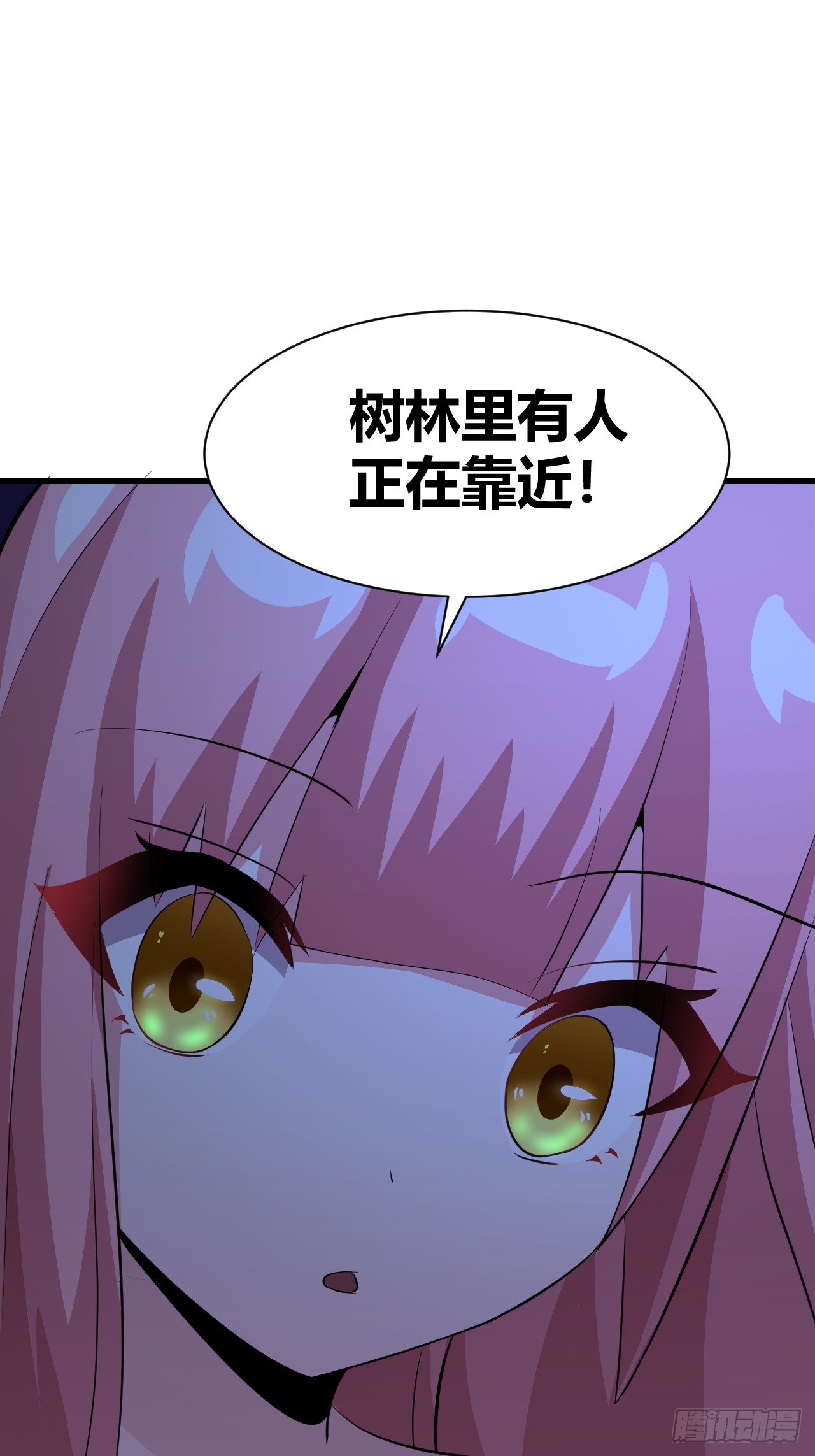 《我是女修们的专属外挂》24 第42页