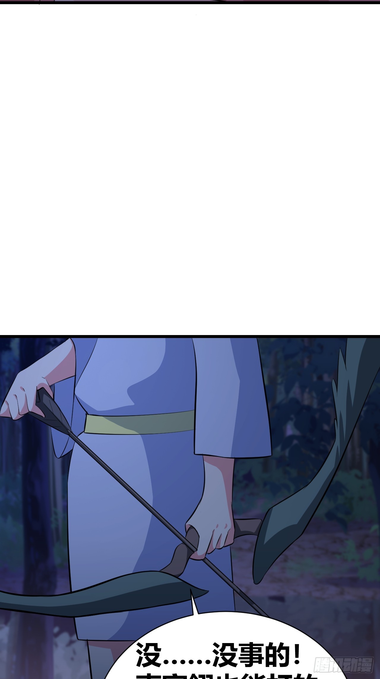 《我是女修们的专属外挂》24 第43页