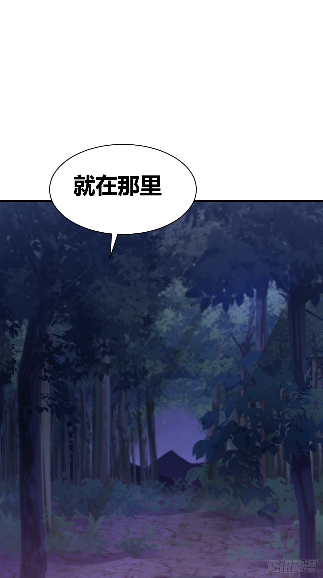 《我是女修们的专属外挂》24 第45页
