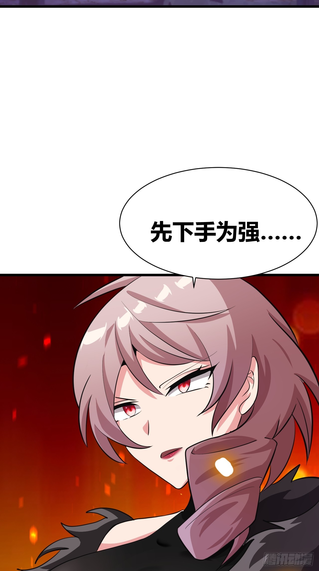 《我是女修们的专属外挂》24 第46页
