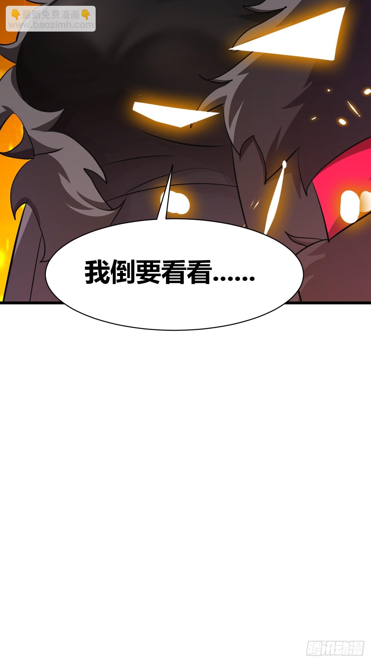 《我是女修们的专属外挂》24 第47页