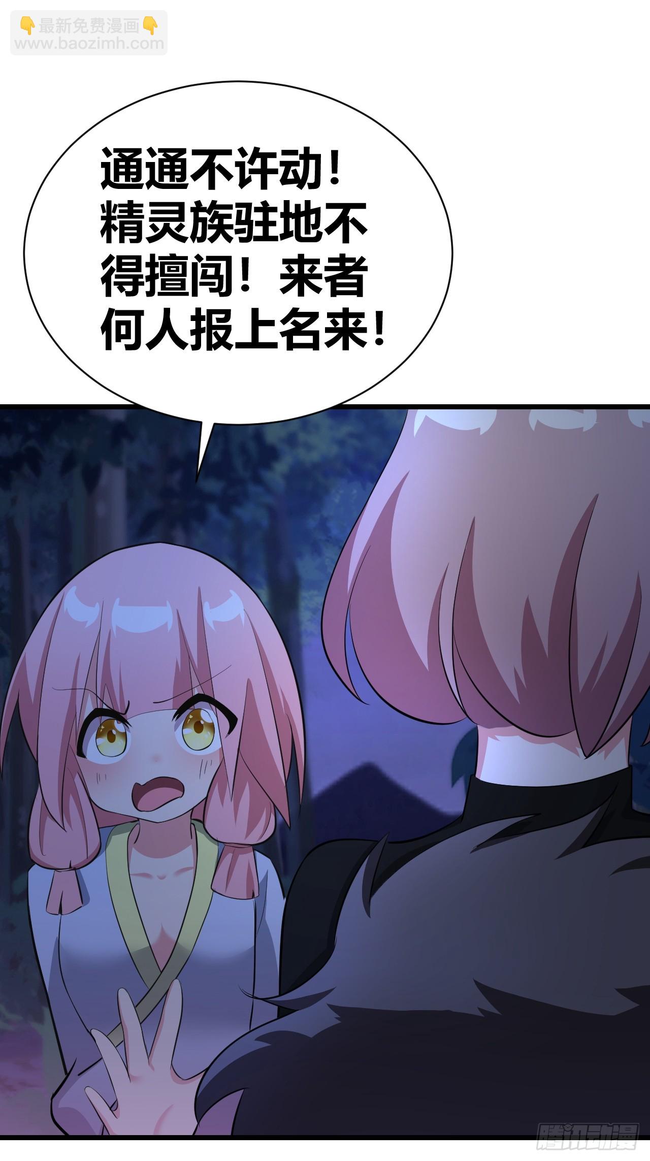《我是女修们的专属外挂》24 第48页