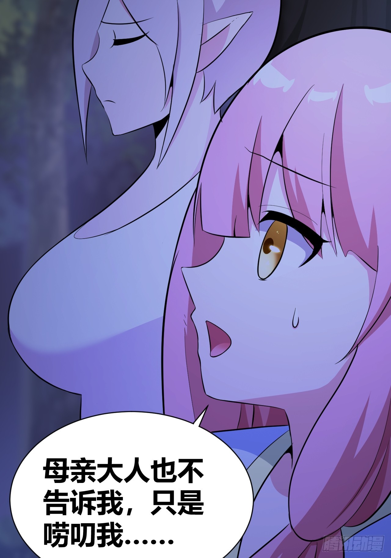 《我是女修们的专属外挂》24 第5页