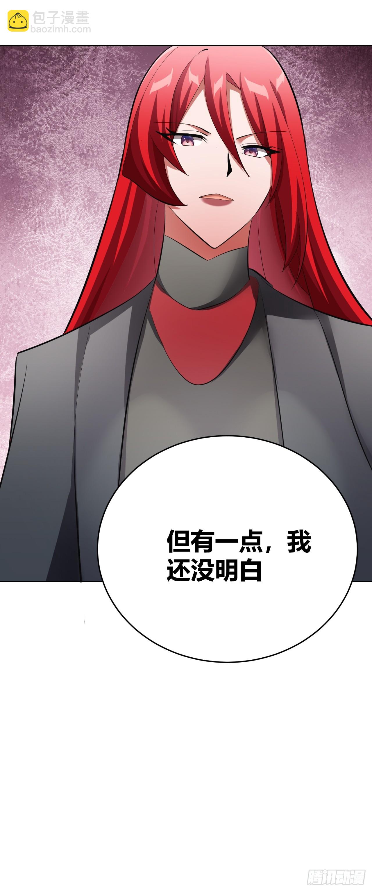 《我是女修们的专属外挂》31 第13页