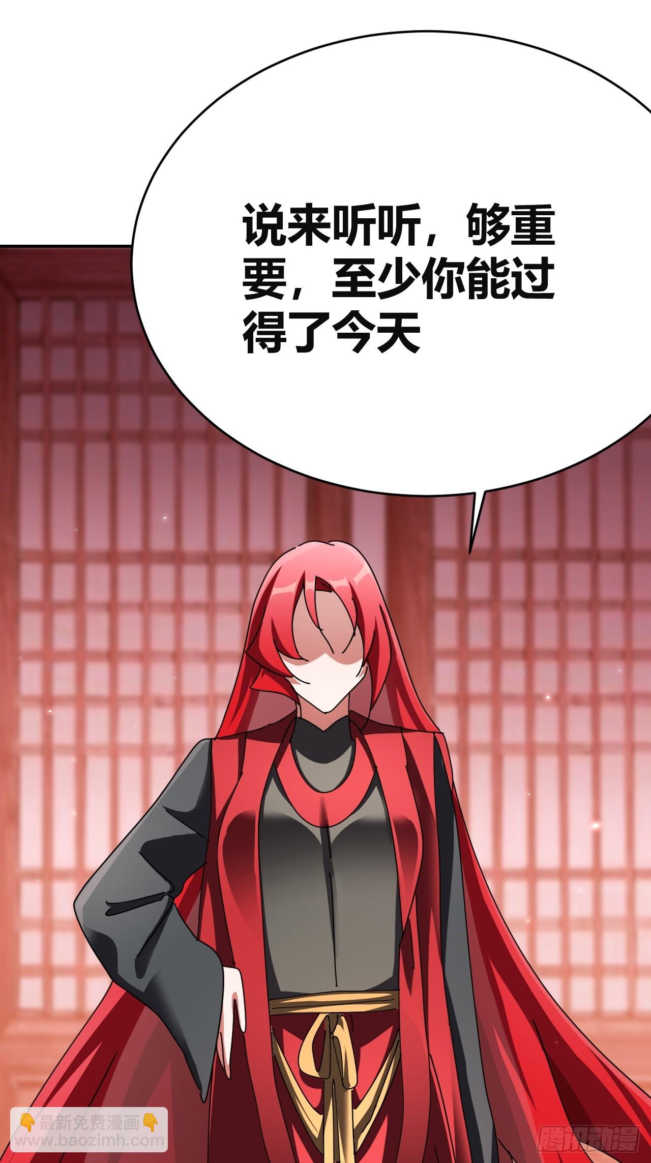 《我是女修们的专属外挂》31 第18页
