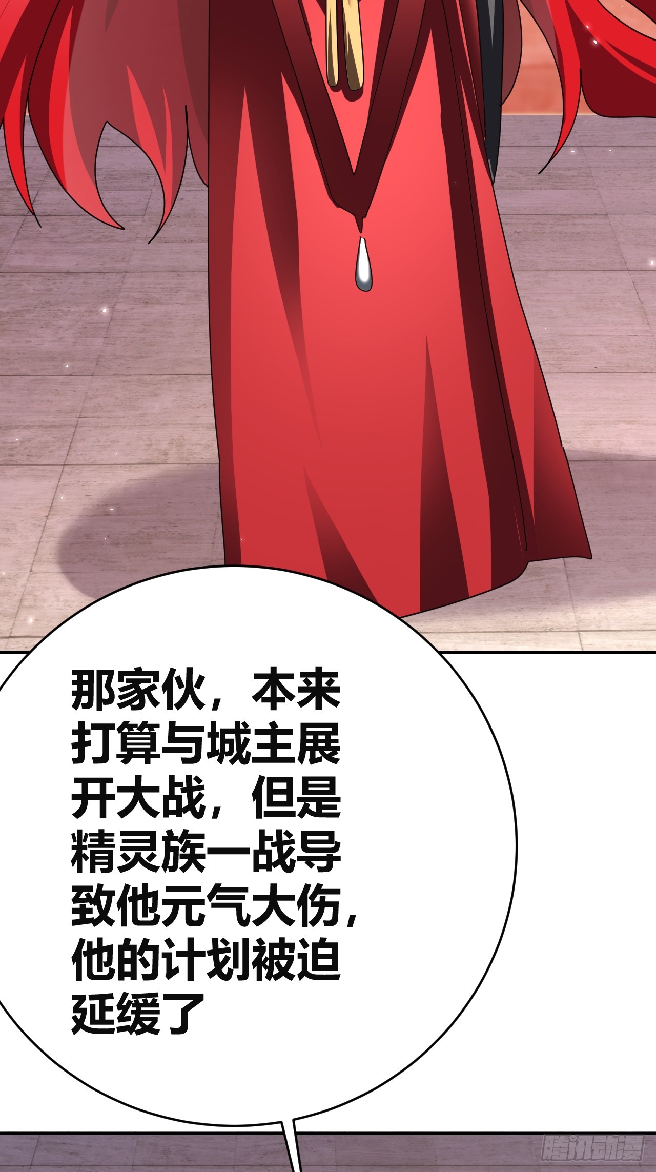 《我是女修们的专属外挂》31 第19页