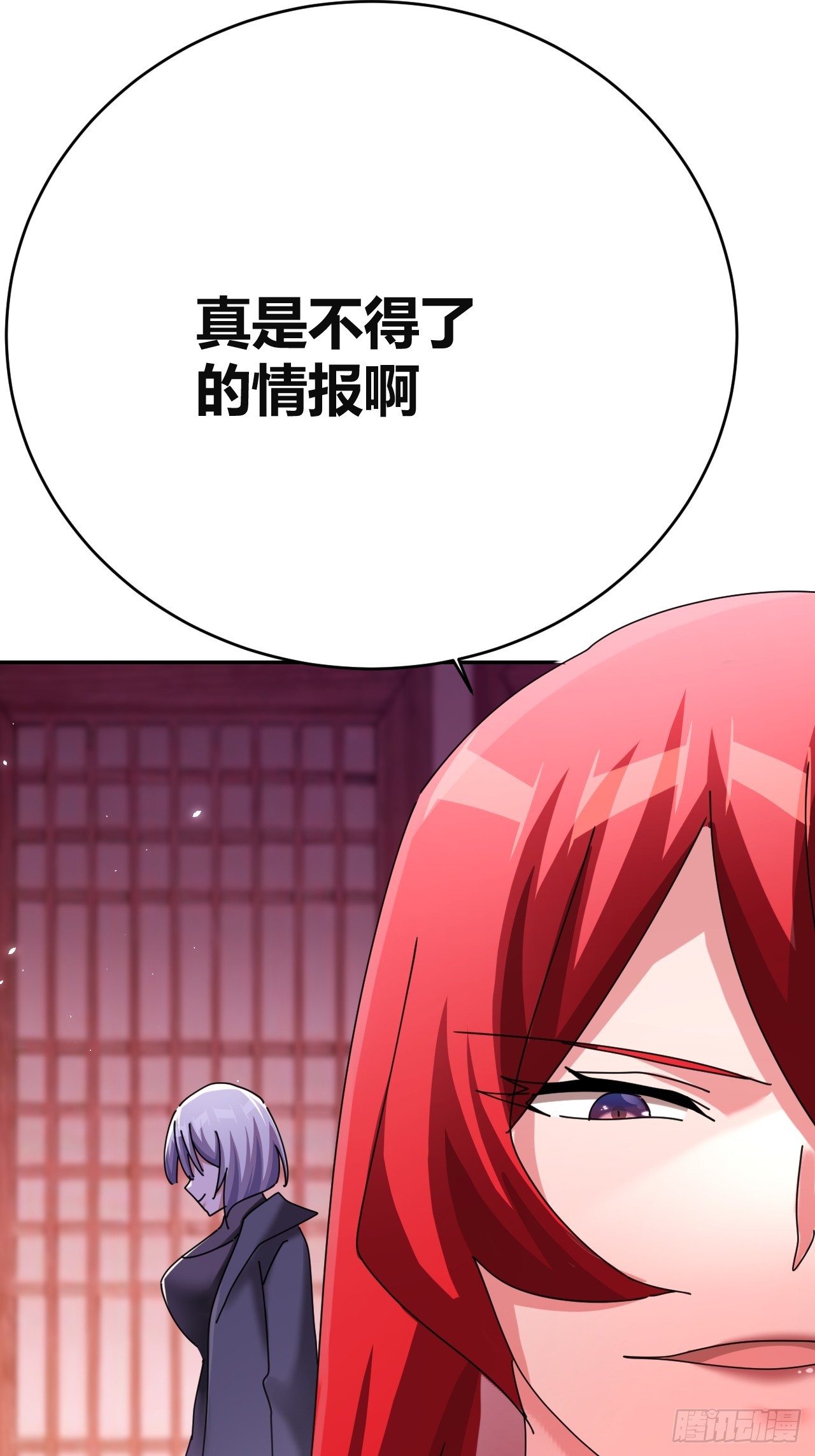 《我是女修们的专属外挂》31 第24页