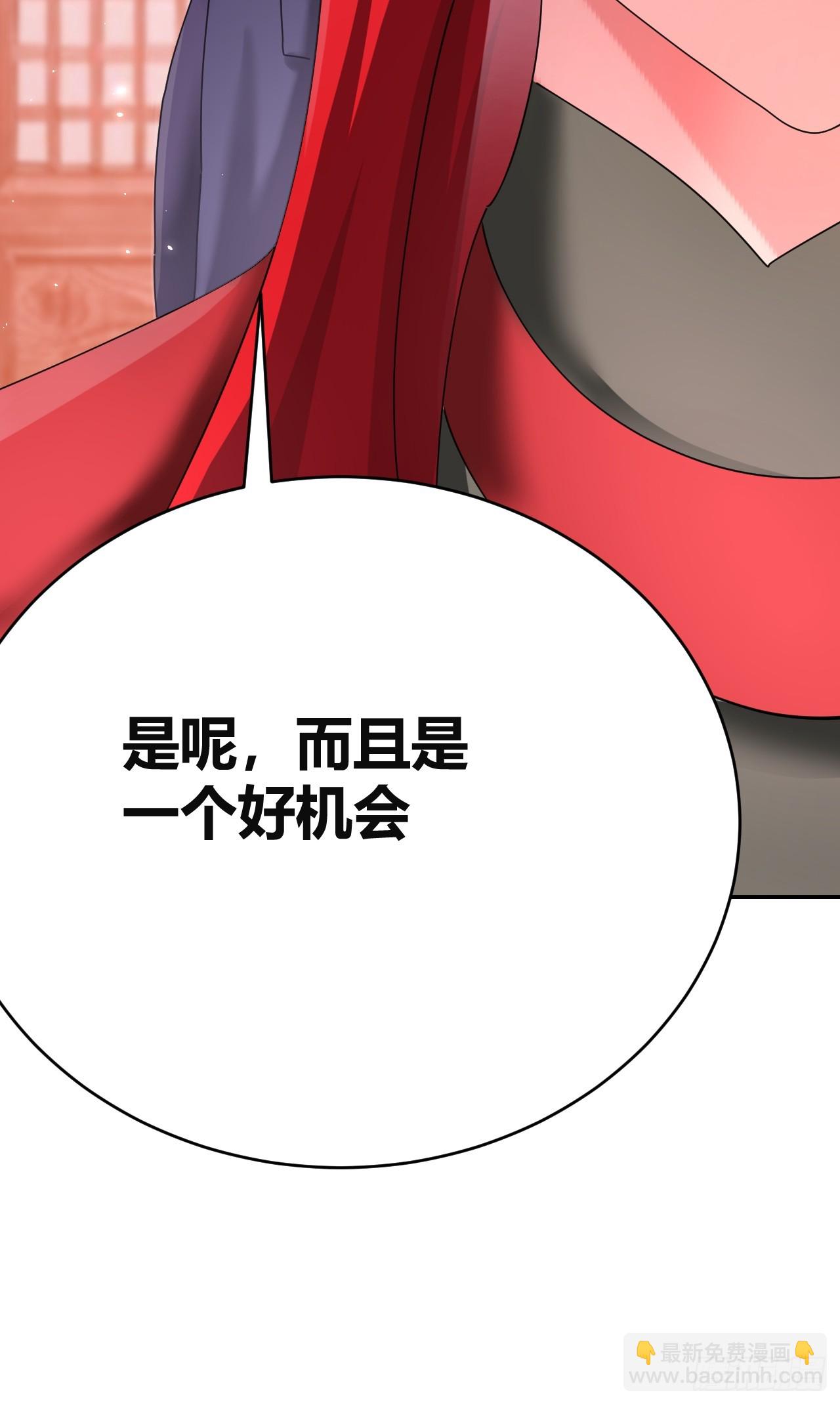 《我是女修们的专属外挂》31 第25页