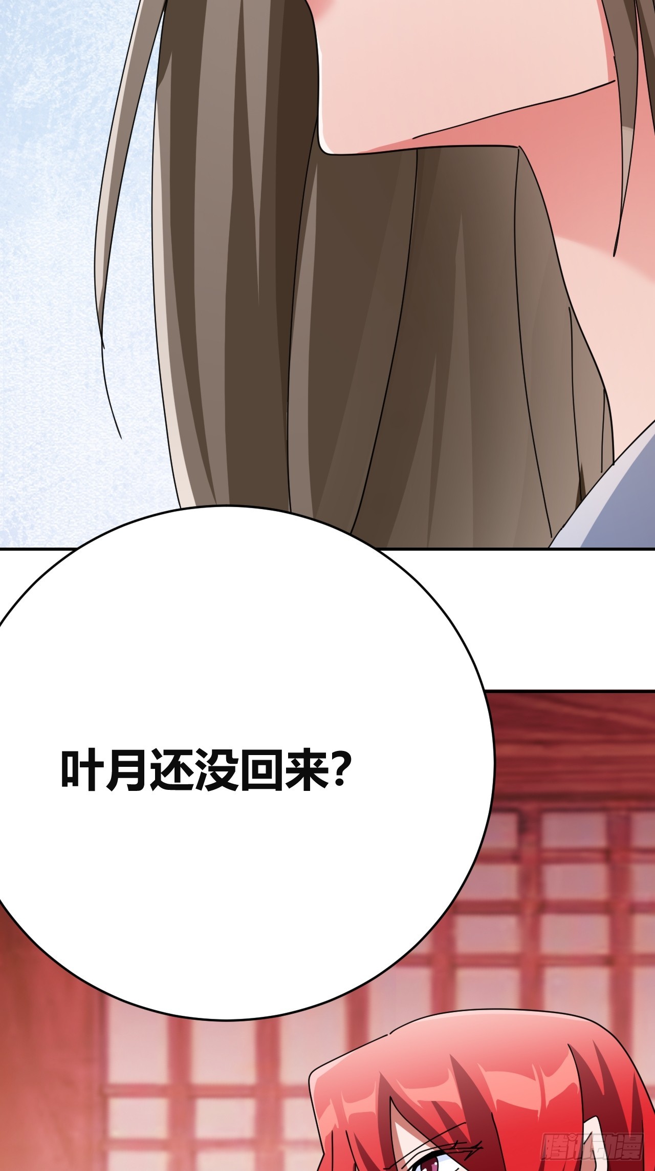 《我是女修们的专属外挂》31 第27页