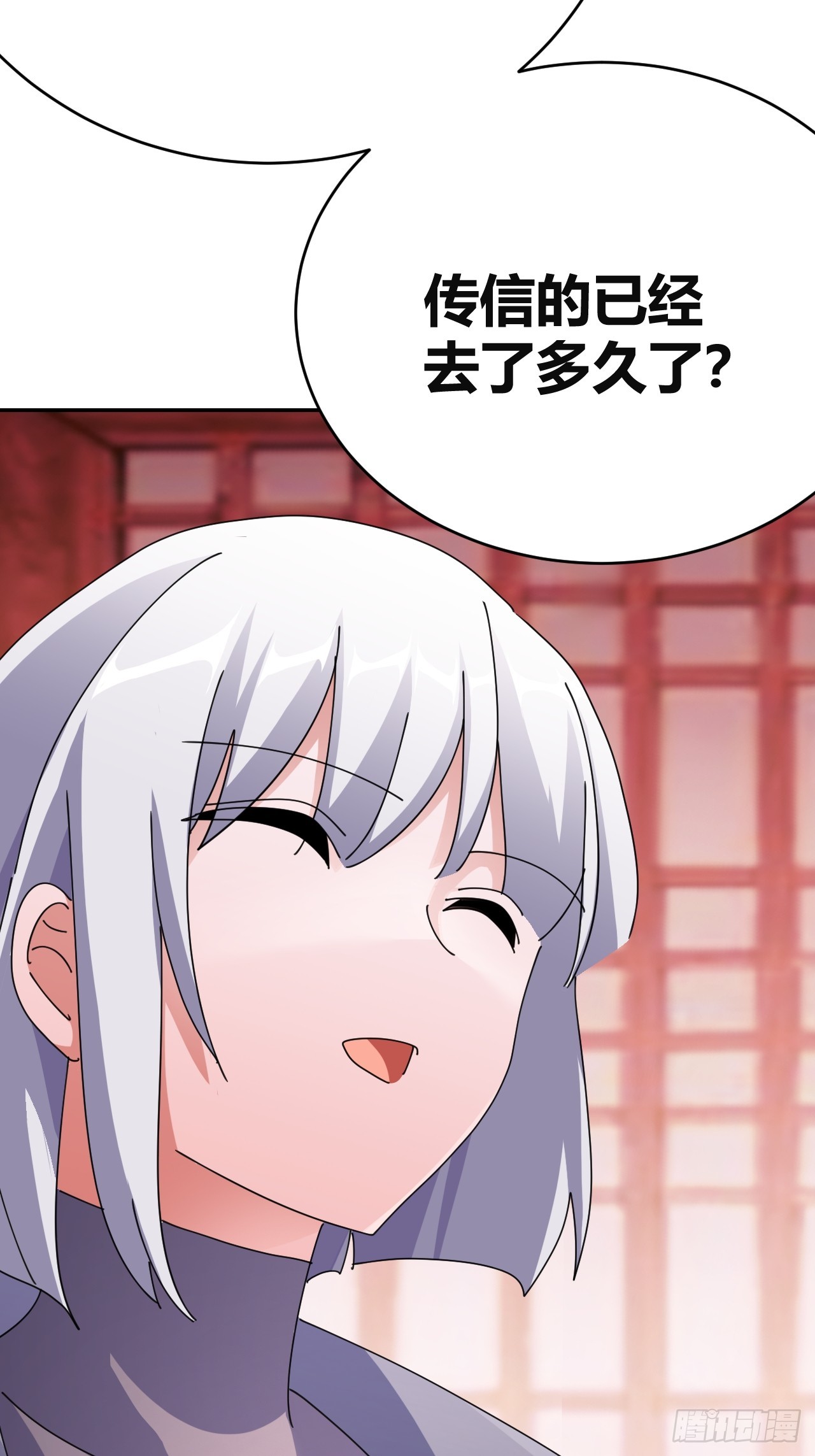 《我是女修们的专属外挂》31 第29页