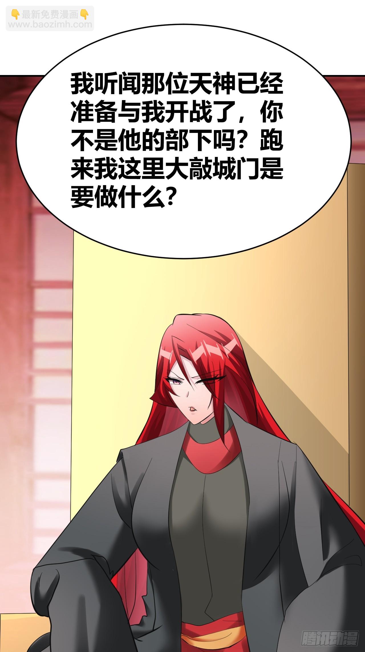 《我是女修们的专属外挂》31 第2页
