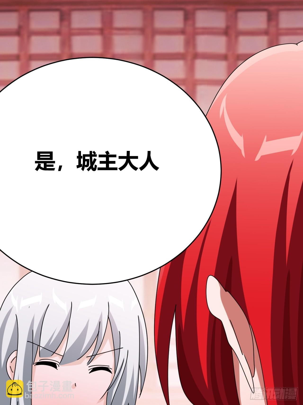 《我是女修们的专属外挂》31 第37页