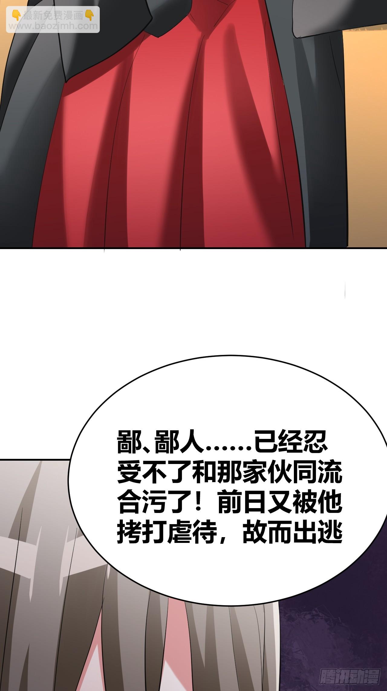 《我是女修们的专属外挂》31 第3页