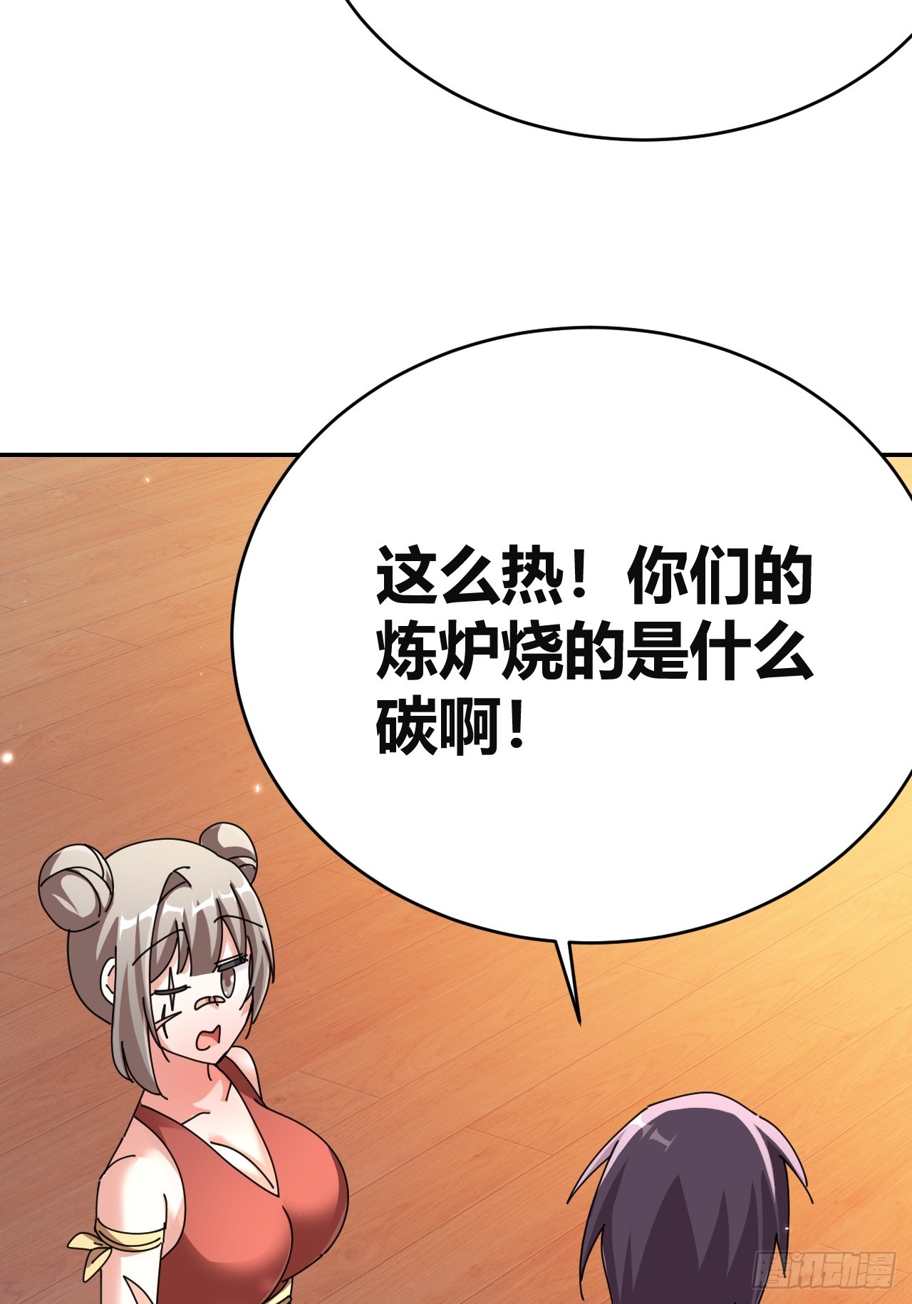 《我是女修们的专属外挂》31 第43页