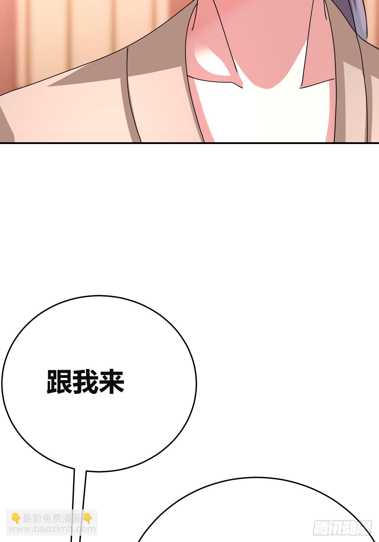 《我是女修们的专属外挂》31 第46页