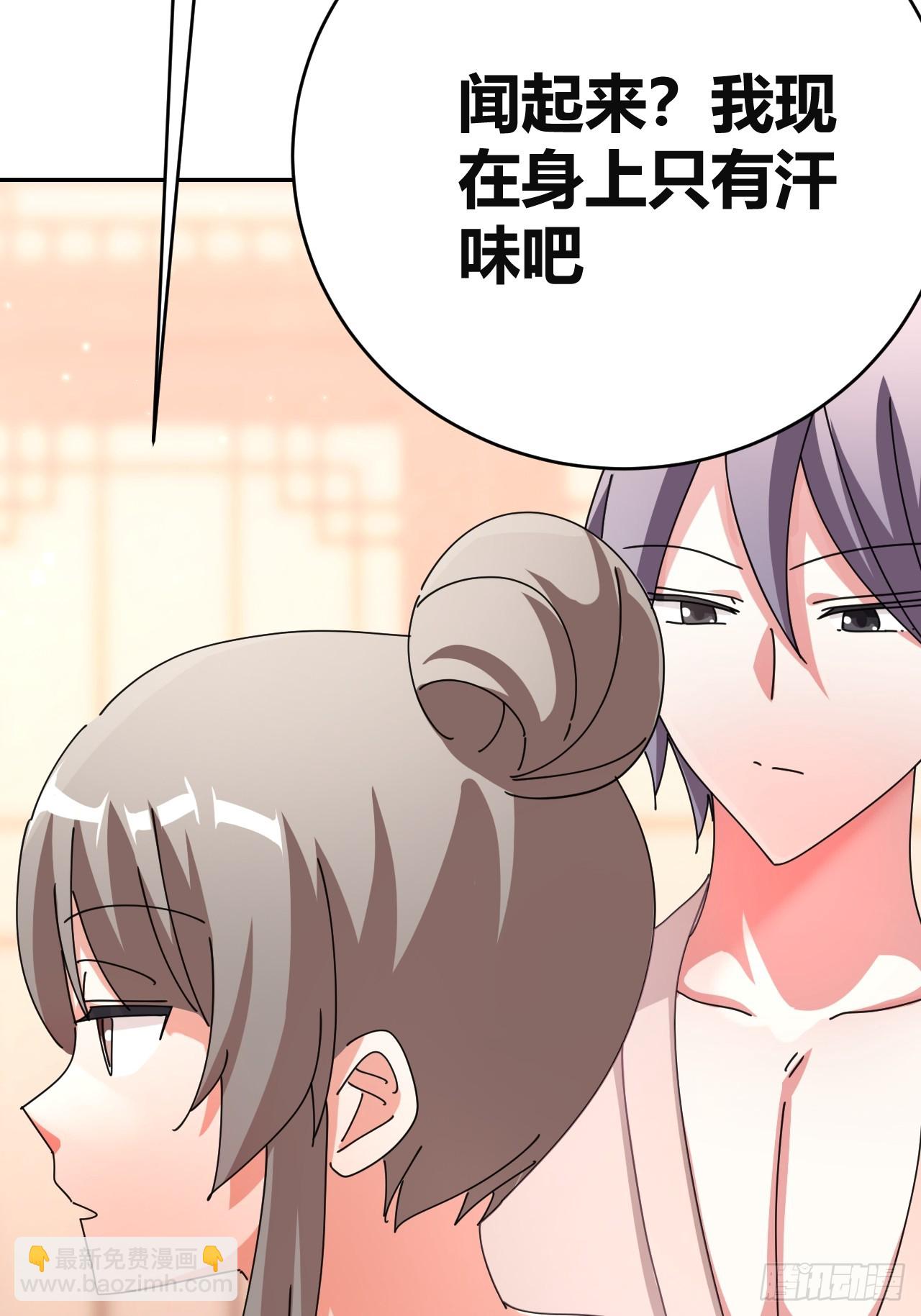 《我是女修们的专属外挂》31 第47页
