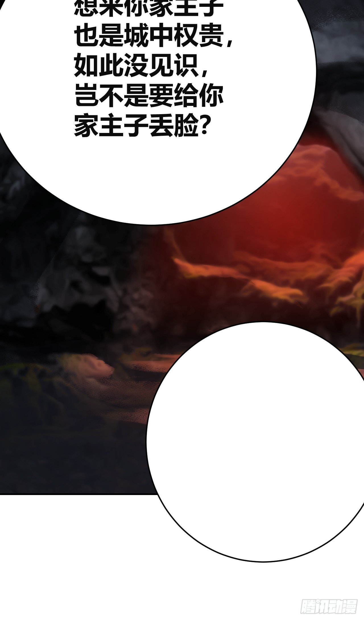 《我是女修们的专属外挂》31 第49页