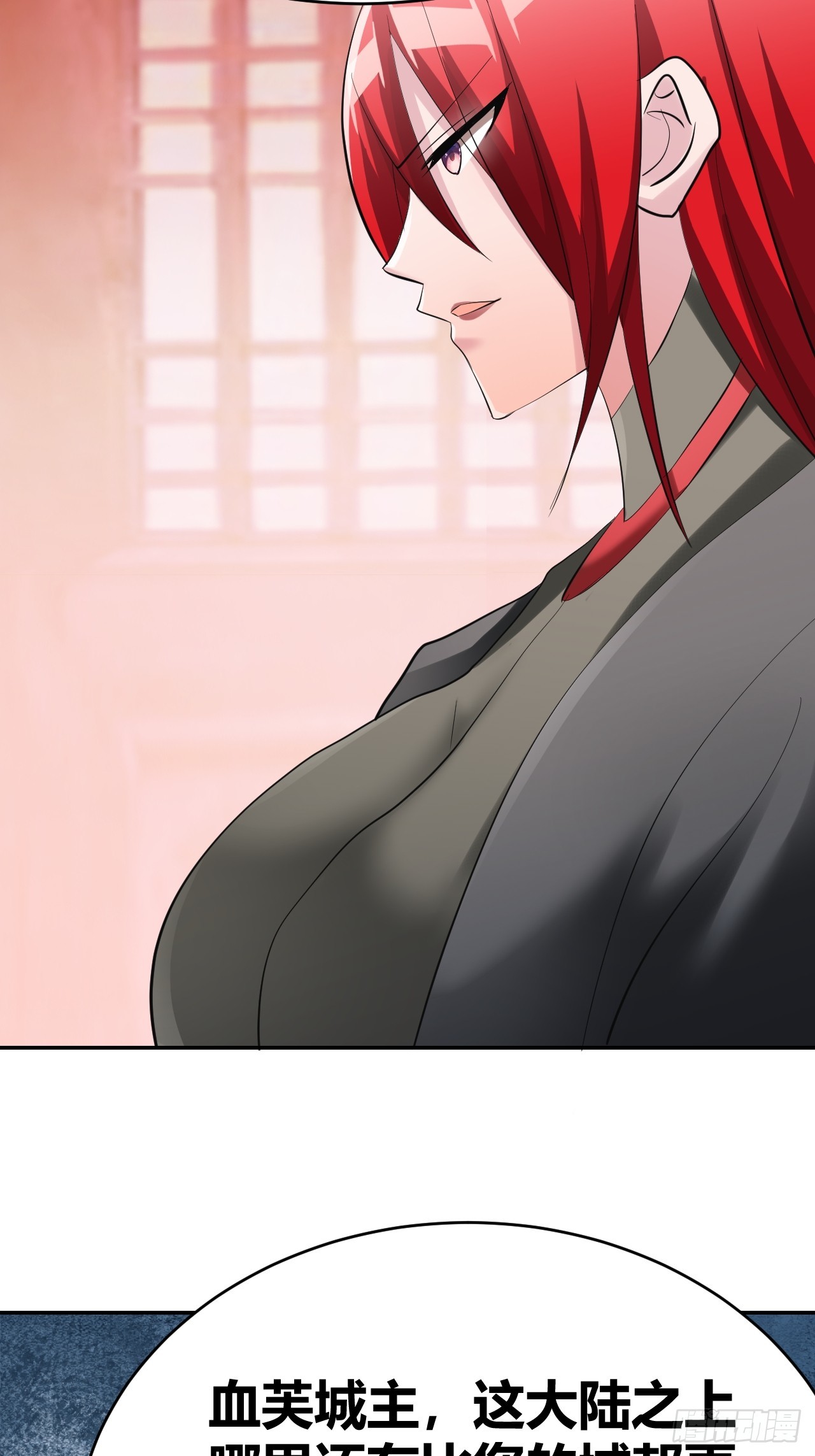 《我是女修们的专属外挂》31 第5页