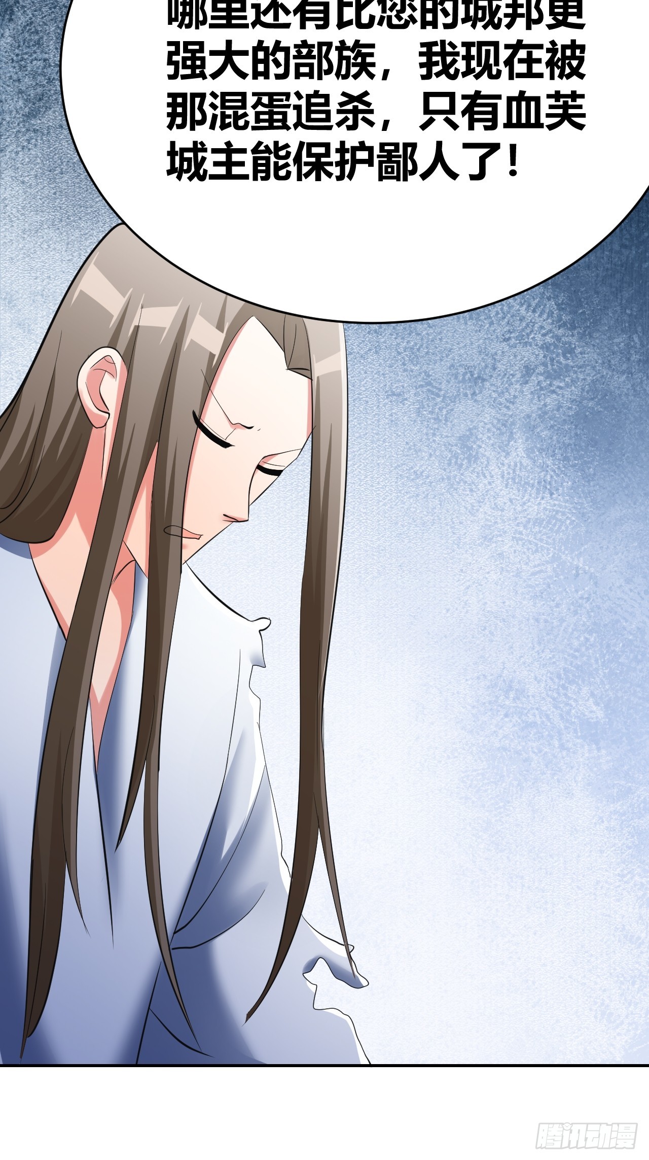 《我是女修们的专属外挂》31 第6页