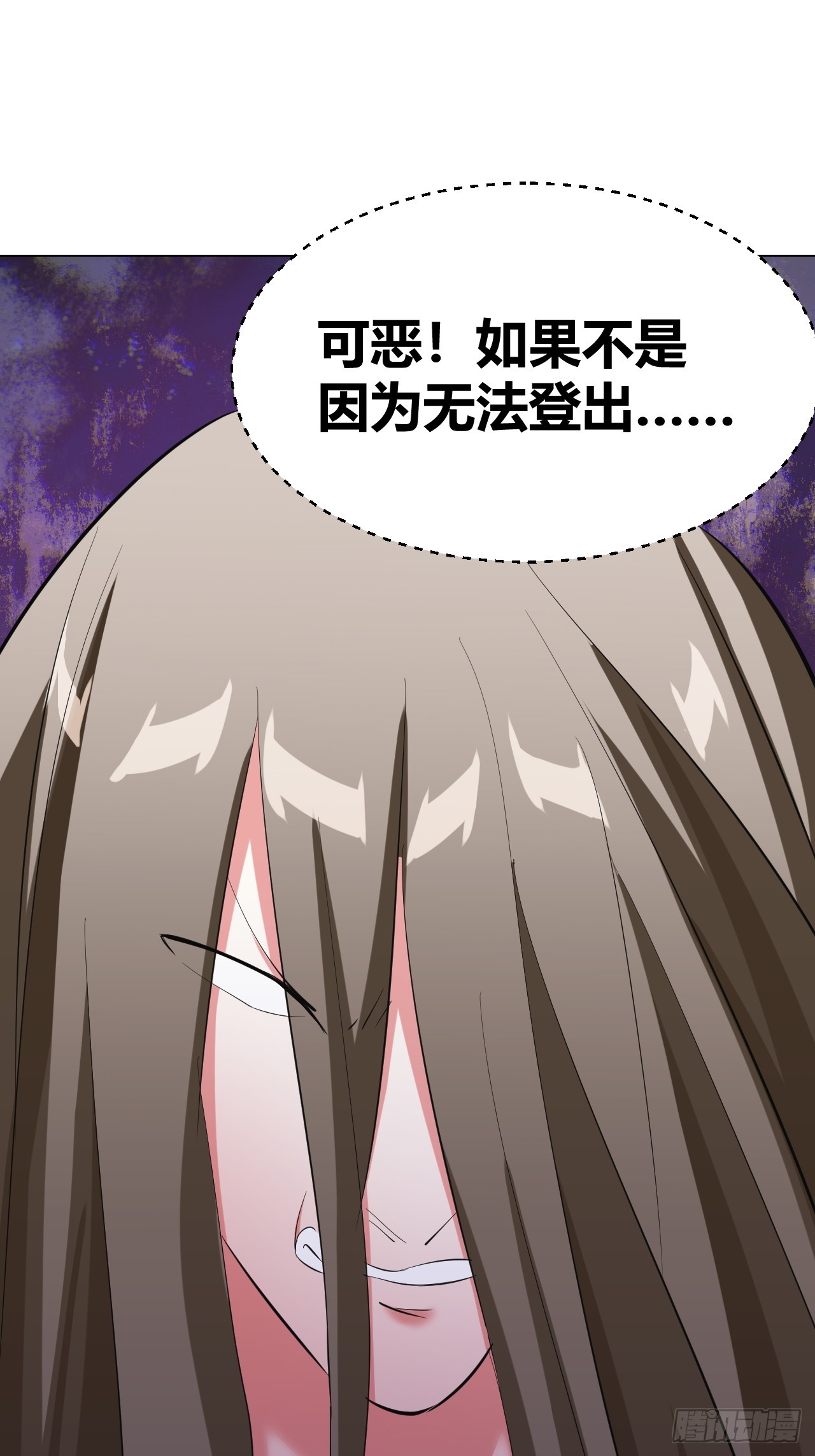 《我是女修们的专属外挂》31 第8页