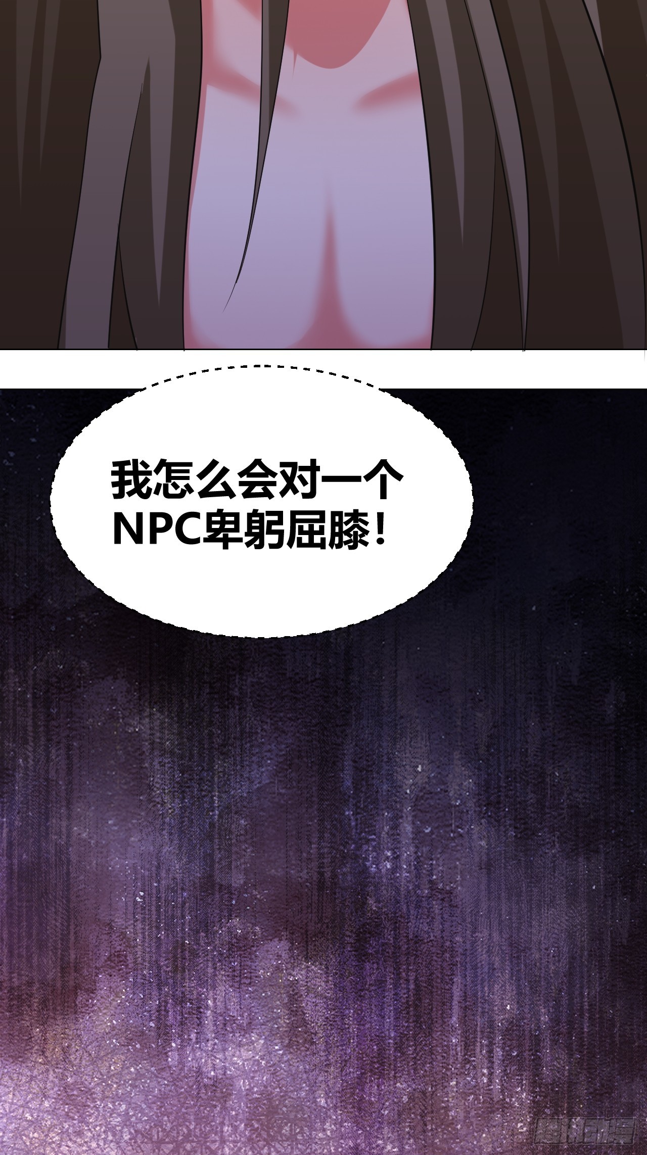 《我是女修们的专属外挂》31 第9页