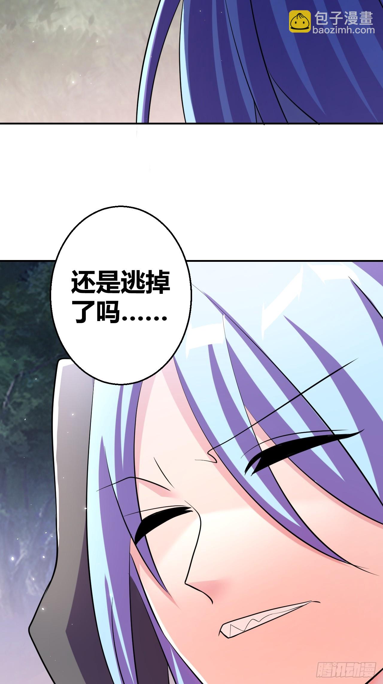 《我是女修们的专属外挂》29 第13页