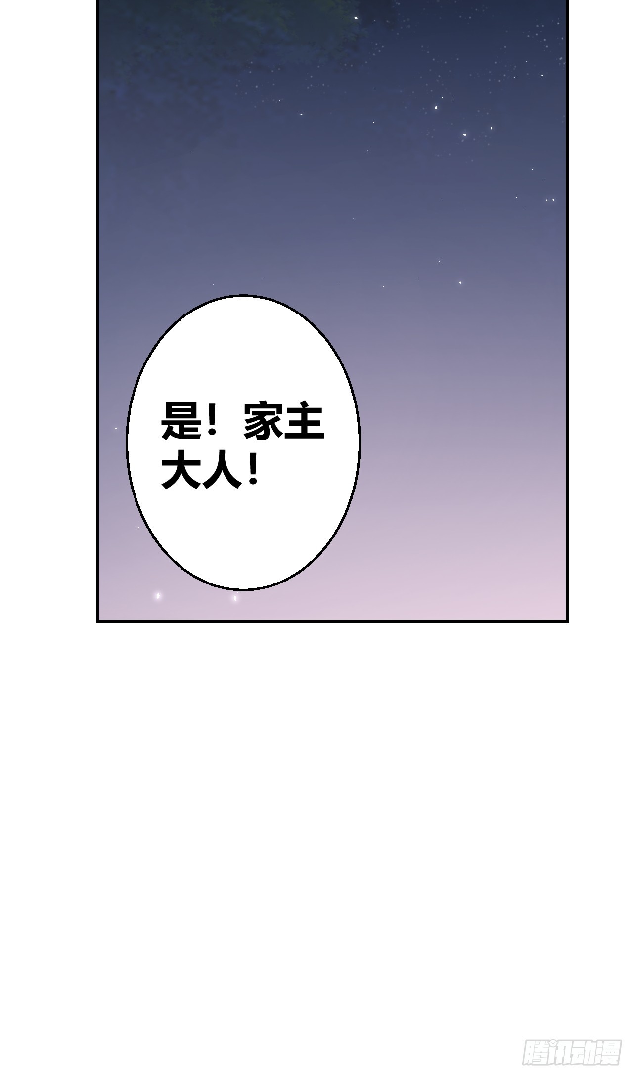 《我是女修们的专属外挂》29 第15页