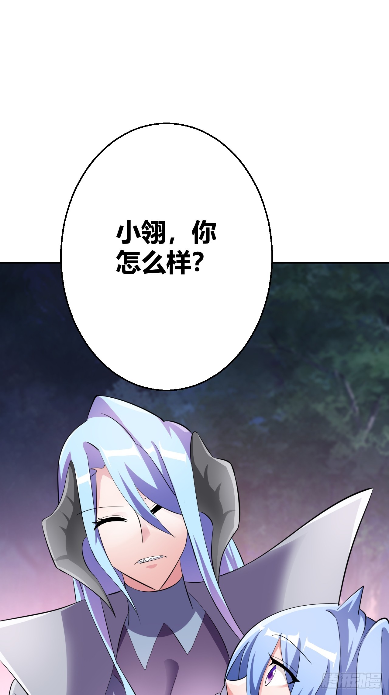 《我是女修们的专属外挂》29 第16页