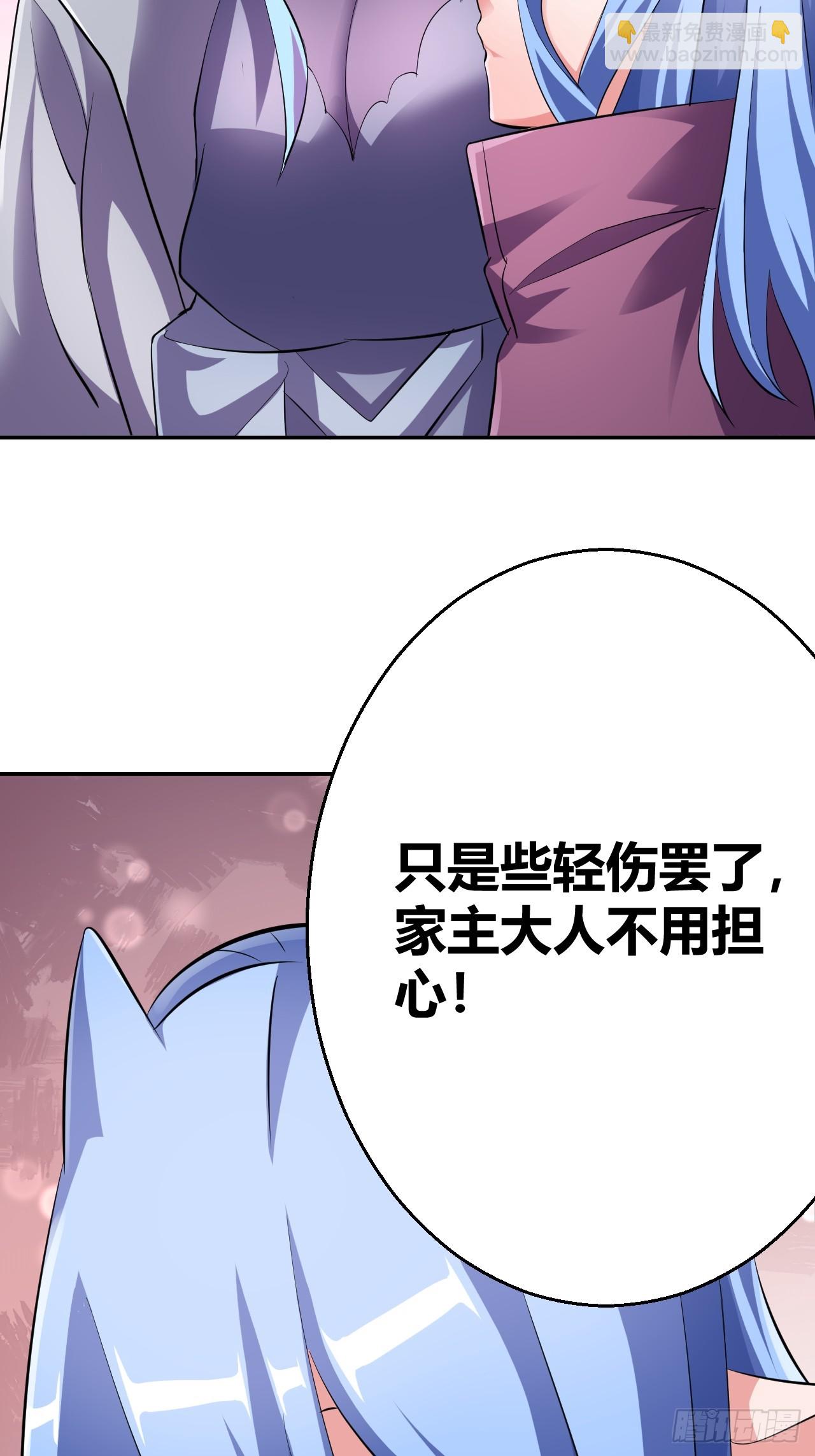 《我是女修们的专属外挂》29 第17页