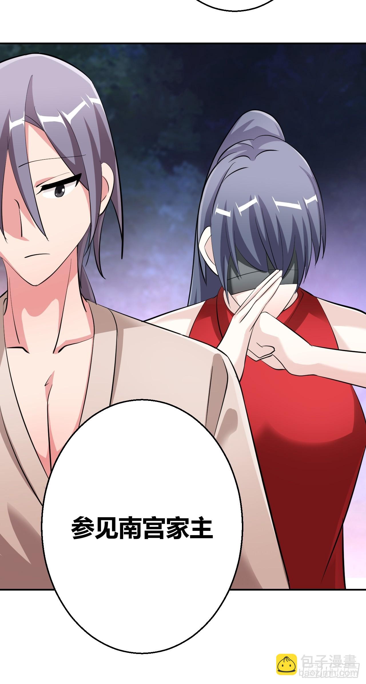 《我是女修们的专属外挂》29 第21页